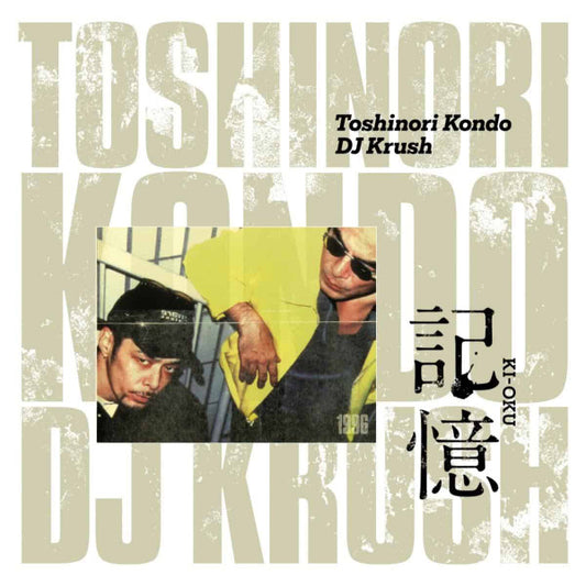DJ Krush & Toshinori Kondo : Ki-Oku (2xLP, Album, RE)