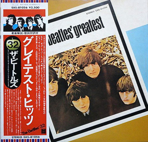 The Beatles = ザビートルズ* : Beatles' Greatest = グレイテスト・ヒッツ (LP, Comp, RE)