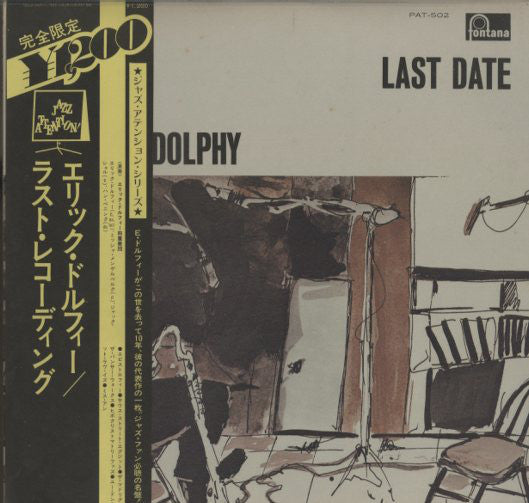 Eric Dolphy = Eric Dolphy : Last Date = ラスト・レコーディング (LP, Album, Ltd, RE)