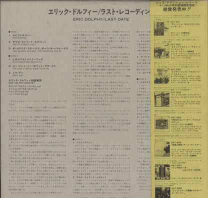 Eric Dolphy = Eric Dolphy : Last Date = ラスト・レコーディング (LP, Album, Ltd, RE)