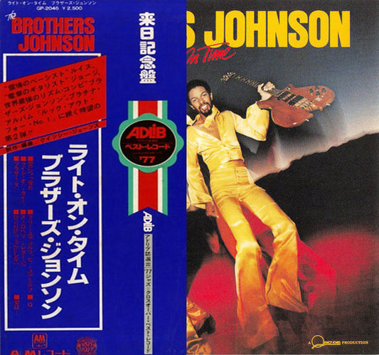 The Brothers Johnson* : Right On Time (LP, Album)
