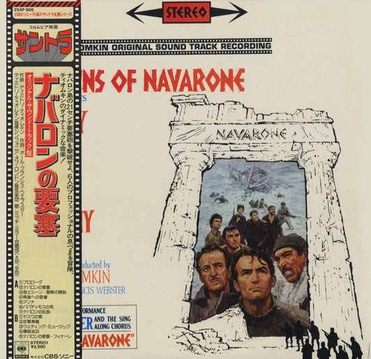 Dimitri Tiomkin : The Guns Of Navarone (The Dimitri Tiomkin Original Soundtrack Recording) (LP, Album, RE)