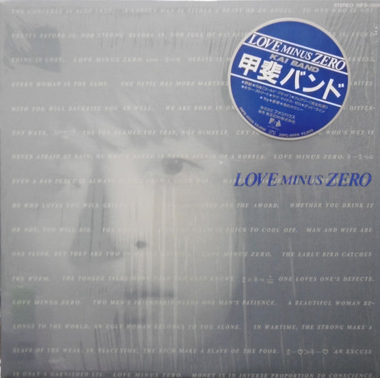 Kai Band : Love Minus Zero (LP, Album)