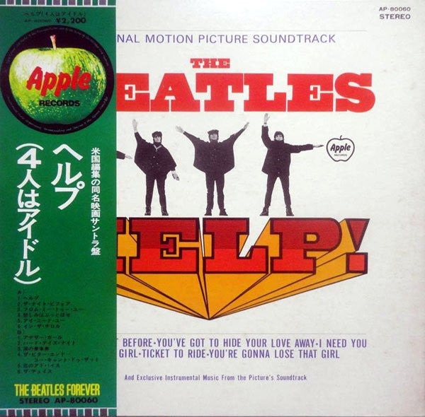 The Beatles : Help! (Original Motion Picture Soundtrack) (LP, Album, RE, Gat)