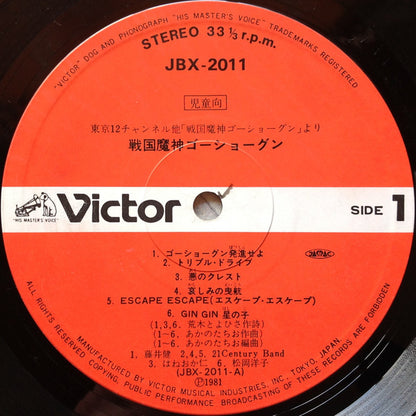 Tachio Akano : 戦国魔神ゴーショーグン (LP, Album)